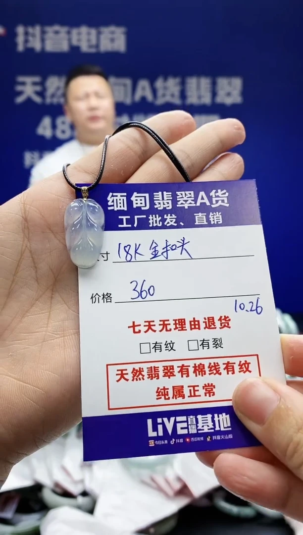 【闪购商品】翡翠颈饰18K金镶嵌