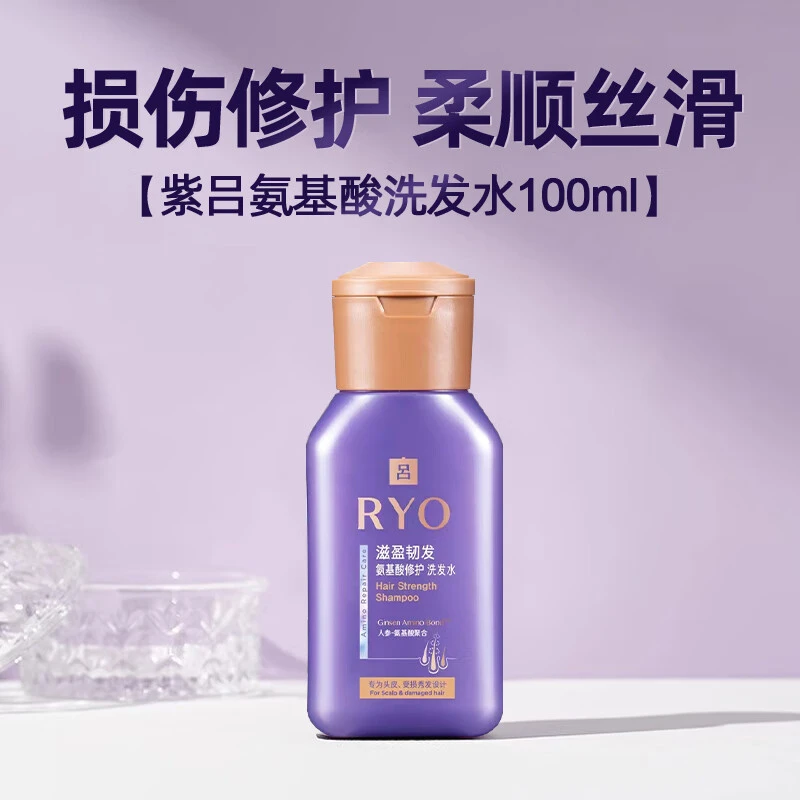 吕(Ryo)洗发水100ml小样滋养韧发生姜红吕柔顺旅行装 紫吕洗发水