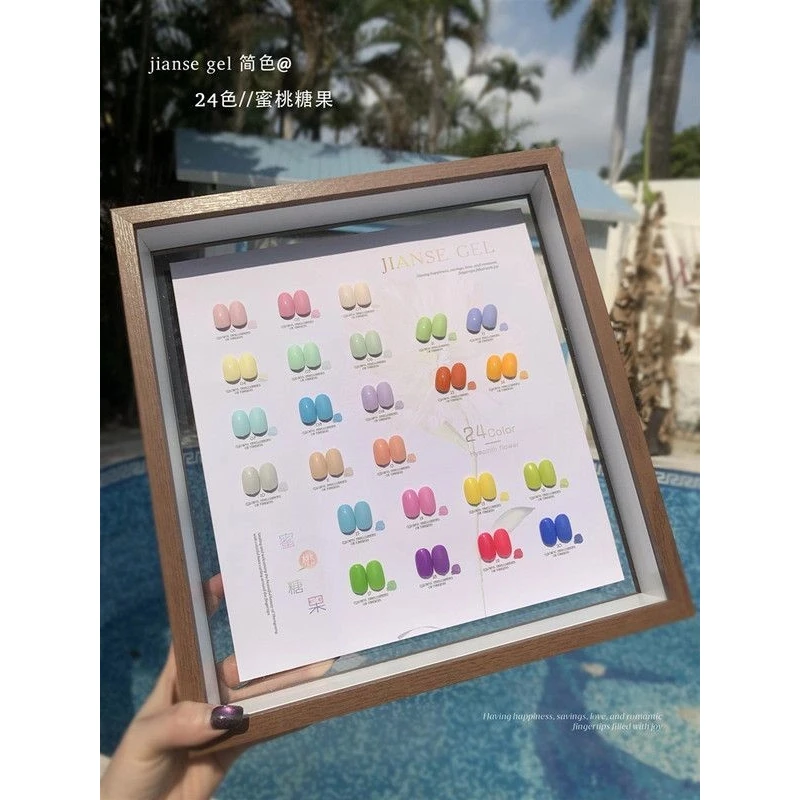 简色24色马卡龙色系甲油胶2025年新款流行色美甲店专用套装