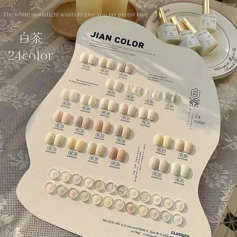 简色甲油胶2023款流行色24色白茶系列冰透色糖果色美甲店专用套装