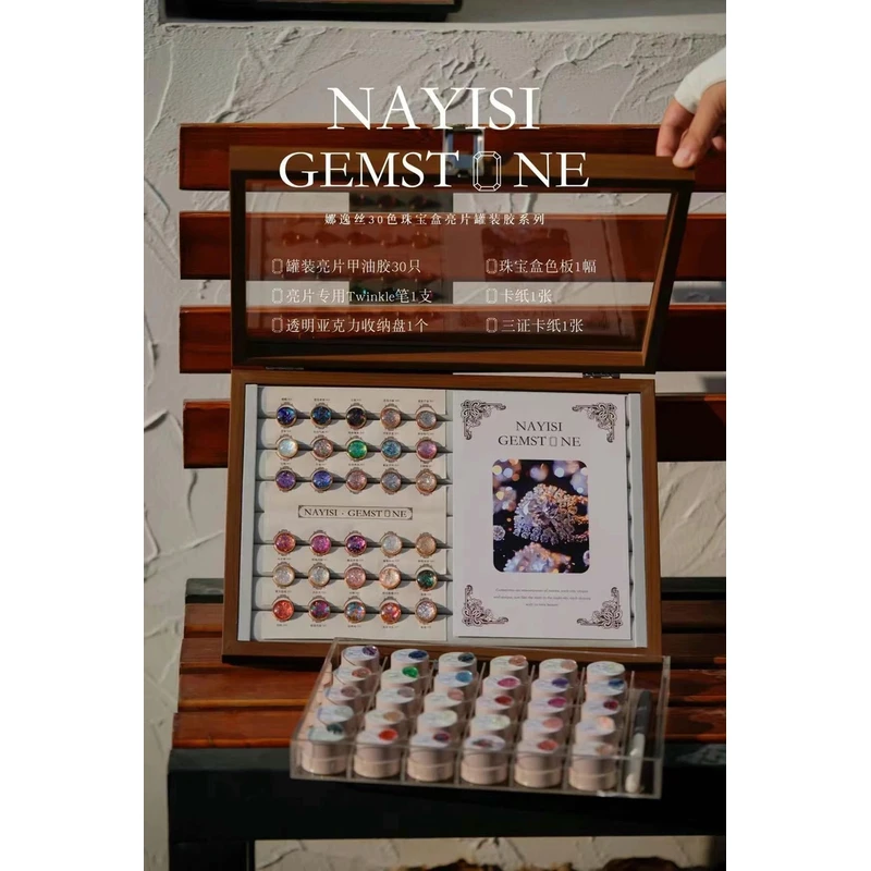 NNS 娜逸丝30色珠宝盒亮片罐装甲油胶套装美甲店开店专用厂家批发