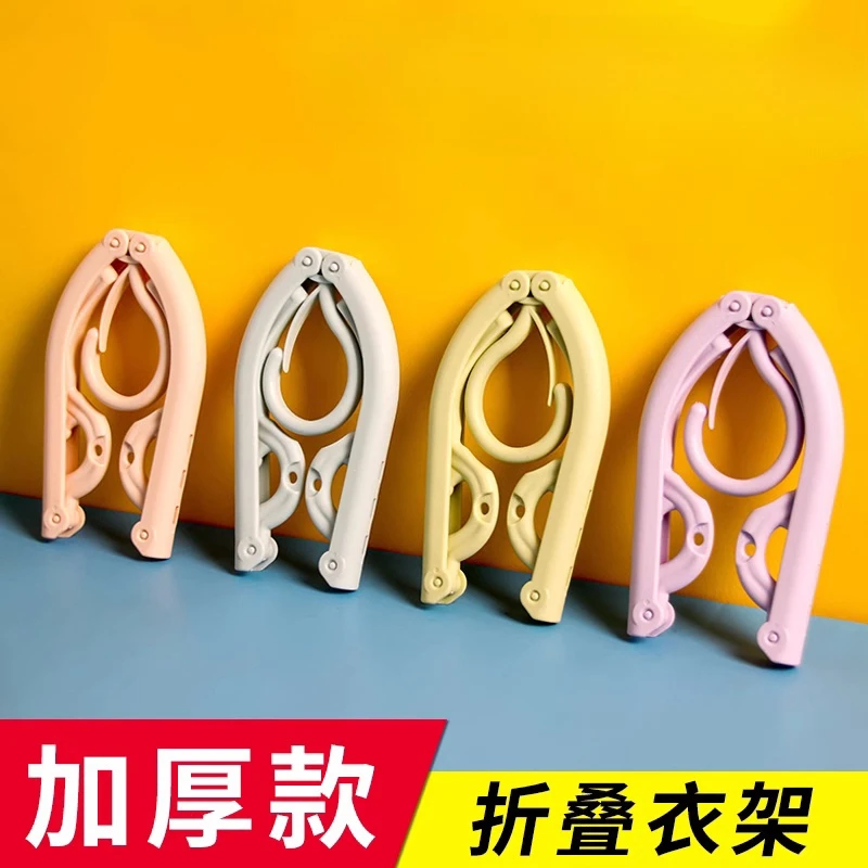 旅行可折叠晾衣架便携式旅游家用挂衣出差可收纳户外塑料旅游衣撑