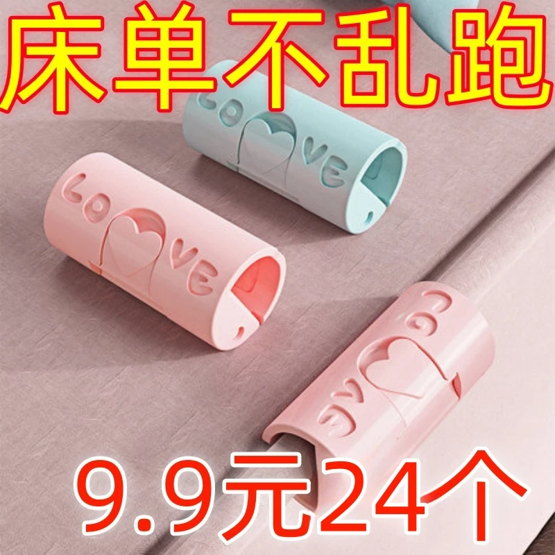 被子防滑防跑隐形安全无针免打孔夹固定神器宿舍神器