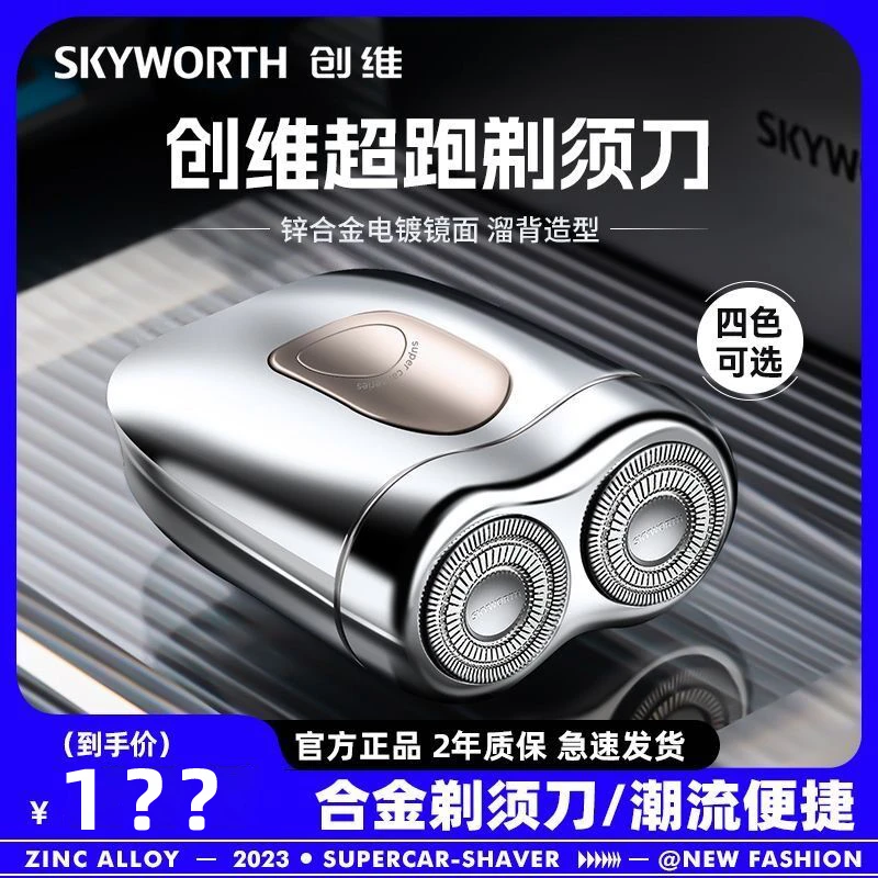 创/维5系合金超跑剃须刀合金机身礼盒全身水洗轻巧便携充电刮胡刀