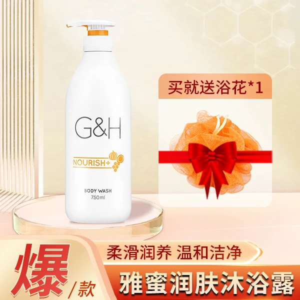 雅蜜沐浴露750ml/250ml香氛