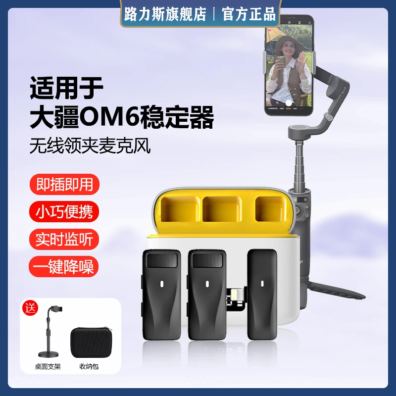 无线领夹麦克风适用大疆DJI6omse手持稳定器手机直播收音录音