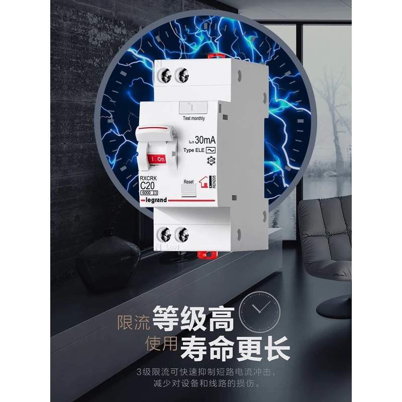 罗格朗空气开关RXC家用2P漏保断路器63A总空开空调电闸带漏电保护