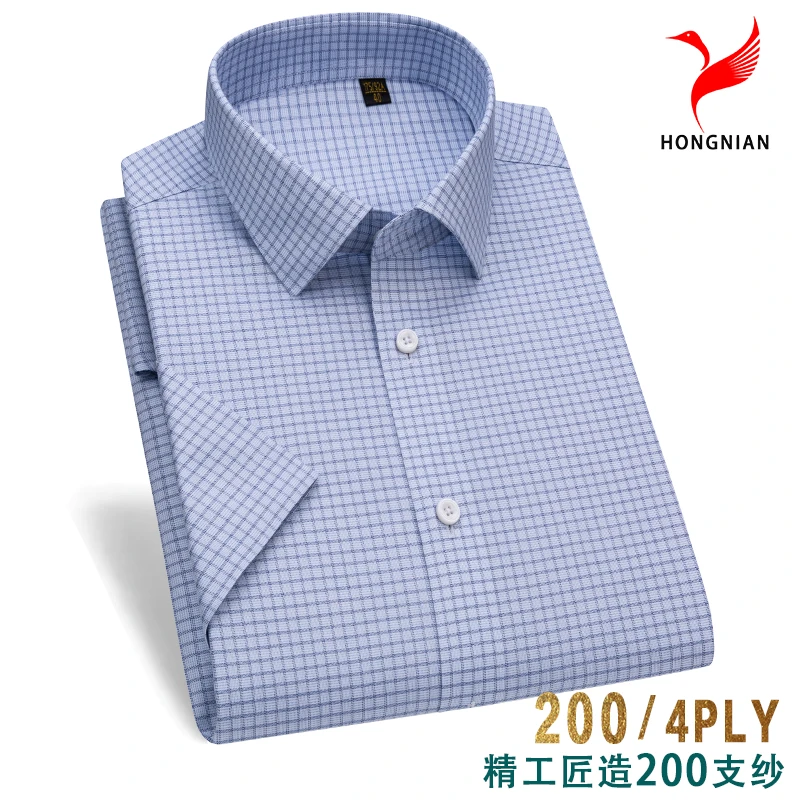 【200支纱高奢】200支4股DP免烫衬衫夏季经典格纹商务休闲男士衬衣