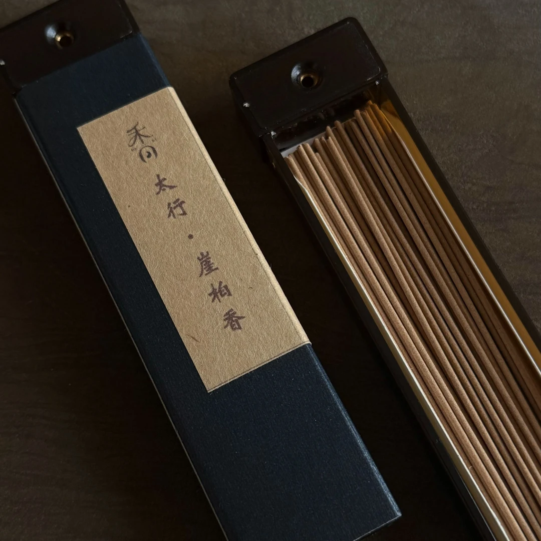 【太行崖柏】净化空气 吸附灰尘 去异味 家用中式香熏 5g便携