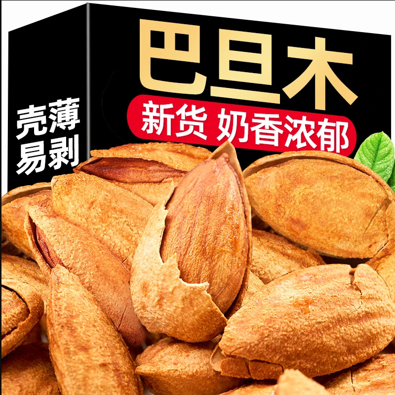 新货薄壳巴旦木手剥纸皮炒货原味盐焗巴旦木袋装