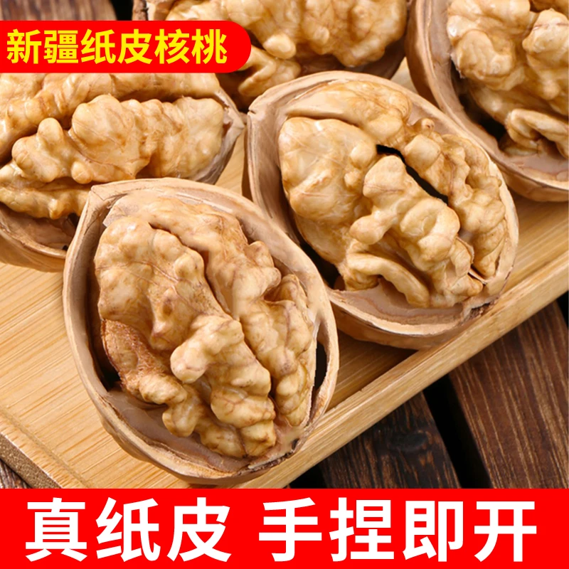 新疆特产185纸皮大核桃草本味薄皮新货核桃仁孕妇儿童零食