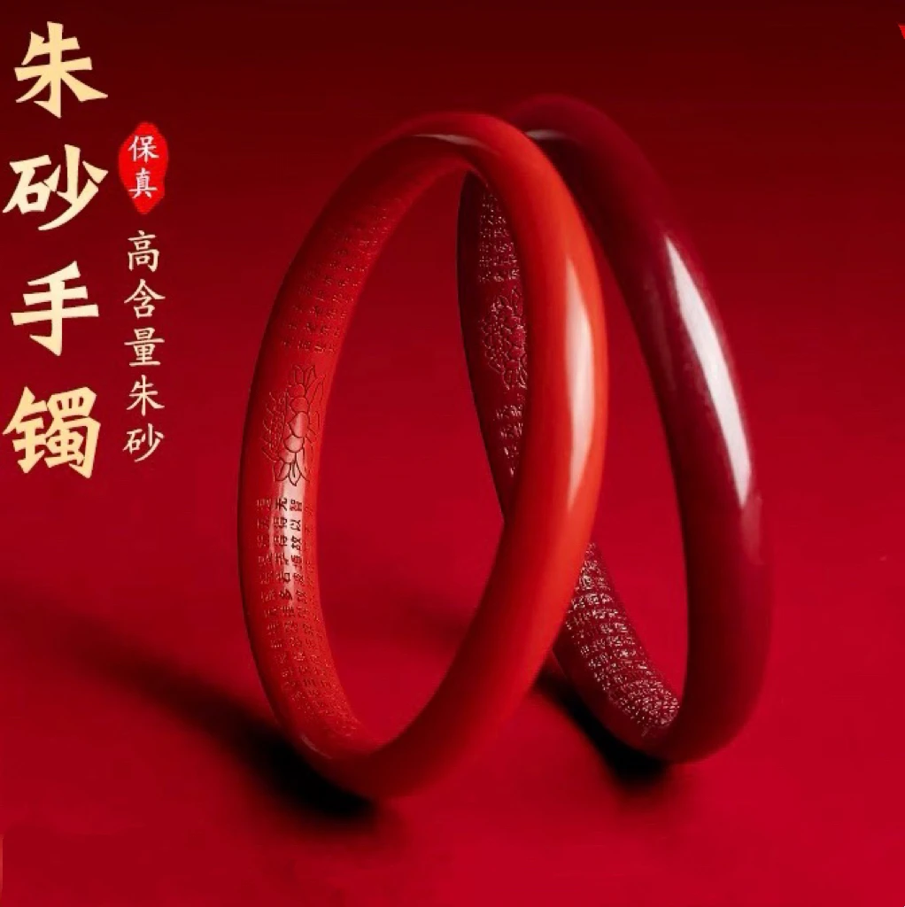 原矿辰砂朱砂心经手镯帝王紫金砂镯子本命年宽版手镯高含量饰品