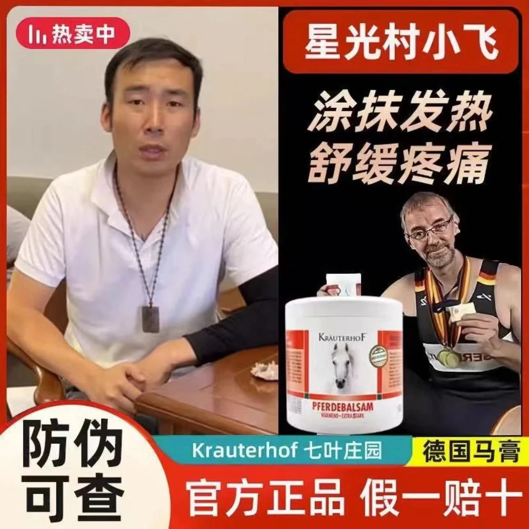 【小飞推荐】德国马膏原装进口七叶庄园马栗按摩凝胶正品大小马膏油