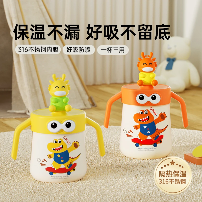 宝宝316不锈钢保温奶瓶婴幼儿牛奶杯带手柄学饮杯刻度吸管杯