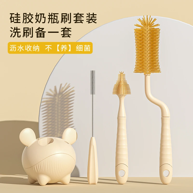 【贝思卡儿】婴儿食品级硅胶奶瓶刷新生儿专用奶嘴刷吸管刷清洁套