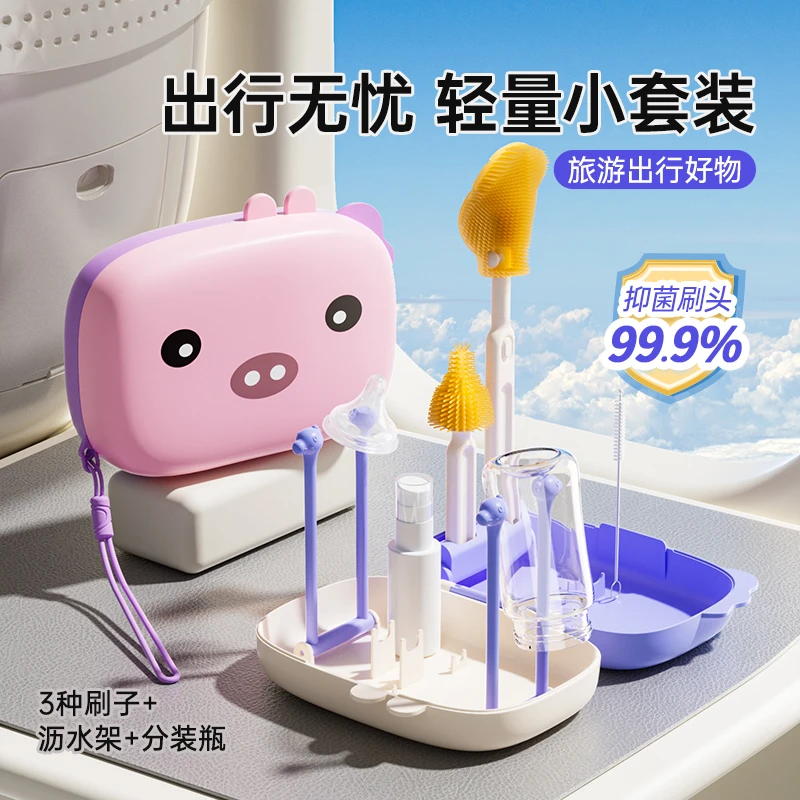 便携式奶瓶刷婴幼儿奶嘴刷吸管刷简约折叠沥水架多功能收纳奶瓶刷