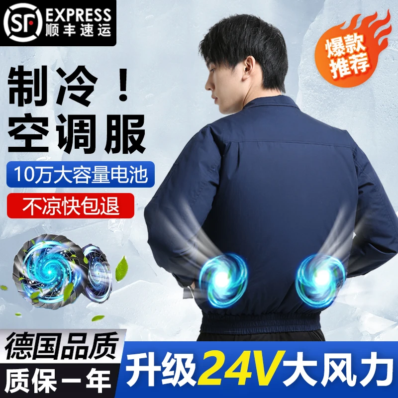 夏季空调服风扇衣服降温工作服带风扇透气工地男款制户外男士外套