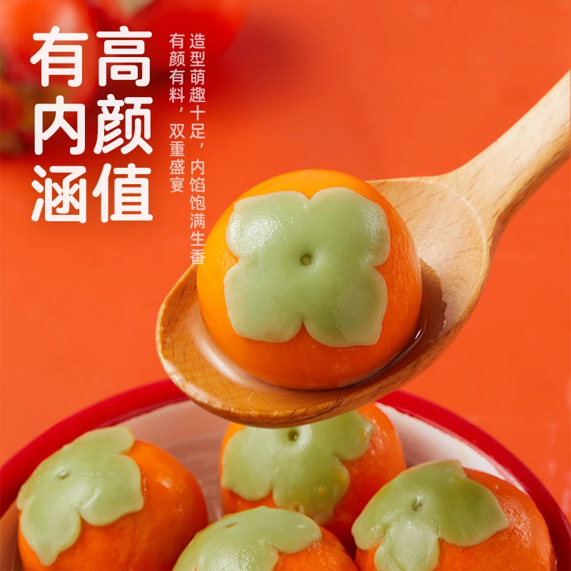 万柿如意汤圆  柿柿如意黑芝麻馅醇香大黄米汤圆
