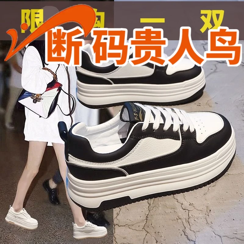 断码贵人鸟厚底板鞋子女2024新款爆款黑白熊猫休闲鞋百搭运