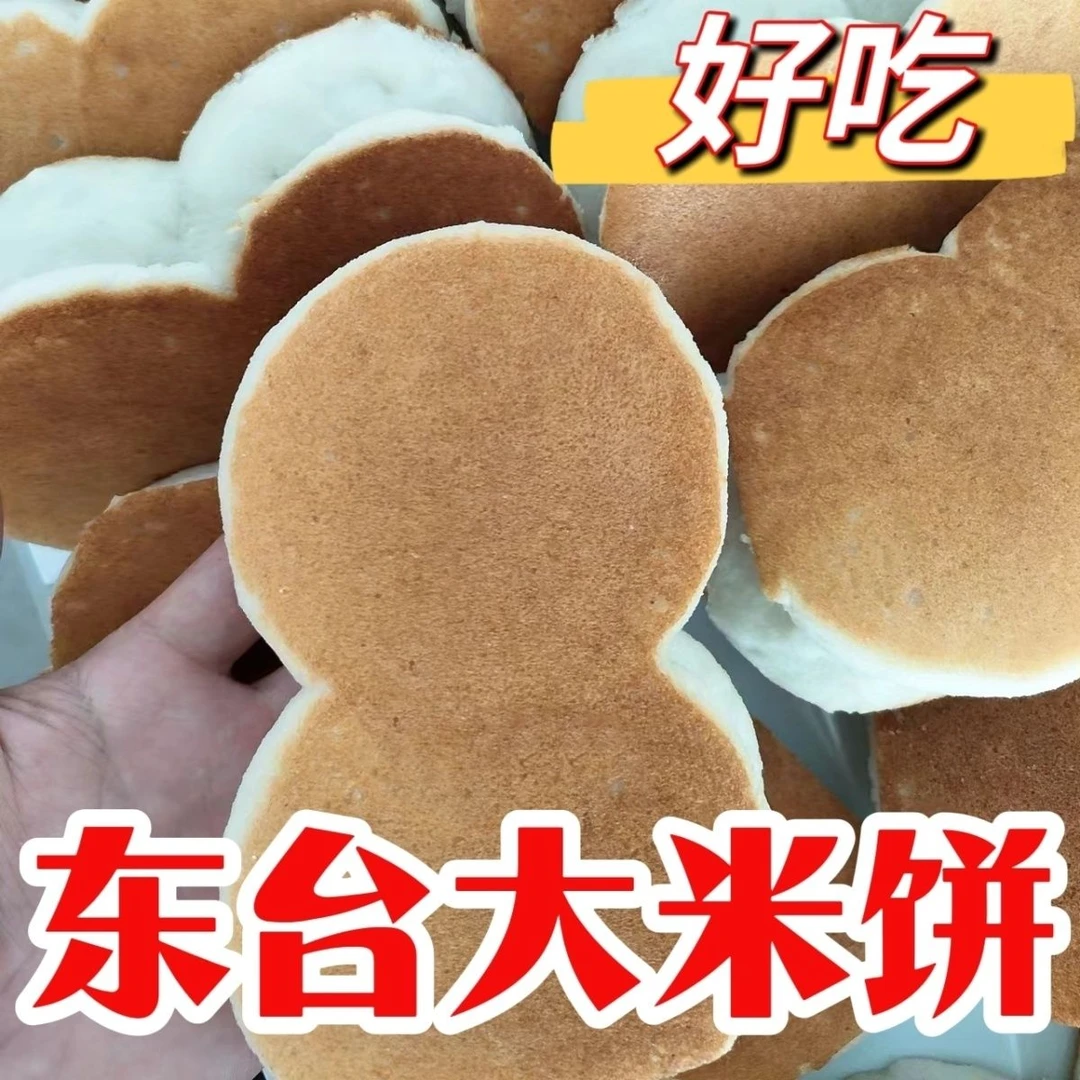 东台纯手工米饼软糯现做现发顺丰包邮