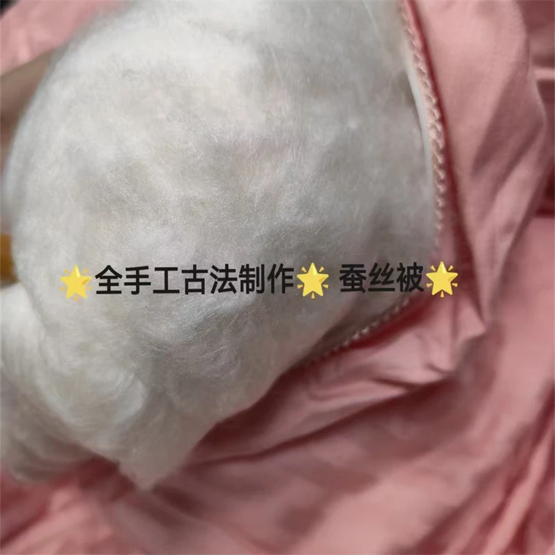 手工蚕丝被 定做全手工 下单备注长宽
