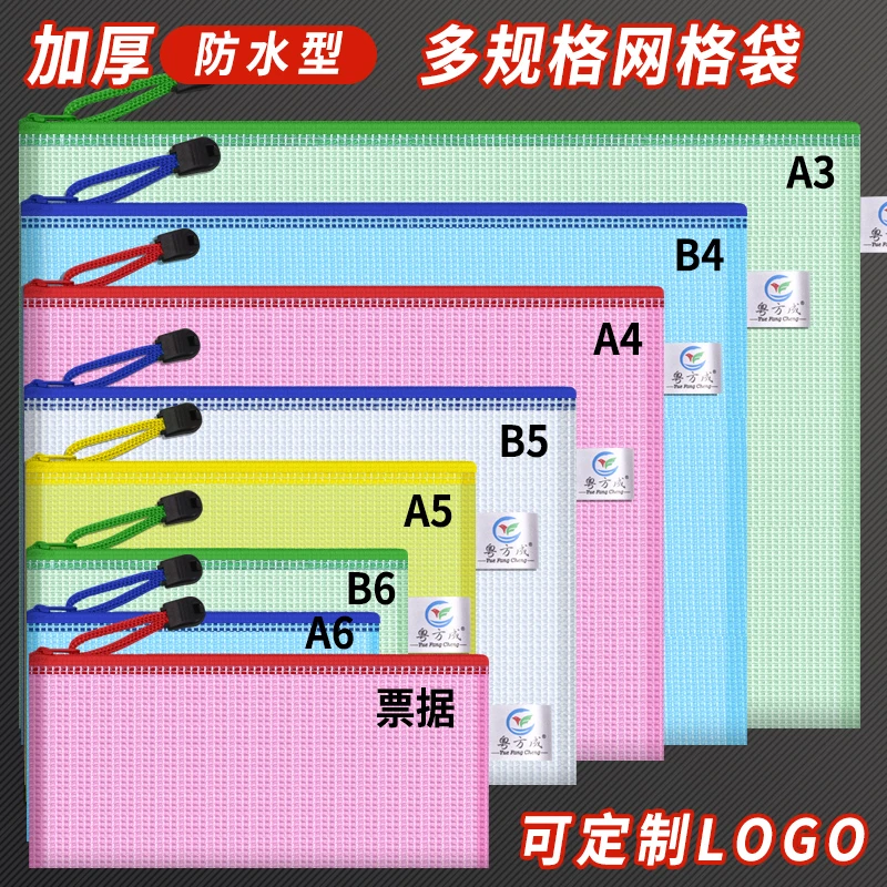 A3加厚文件袋透明塑料网格拉链袋A4试卷收纳袋学科袋档案资料袋
