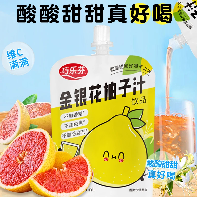 【9.9关爱装】金银花柚子汁加量不加价夏季必备浓缩清凉清润天然