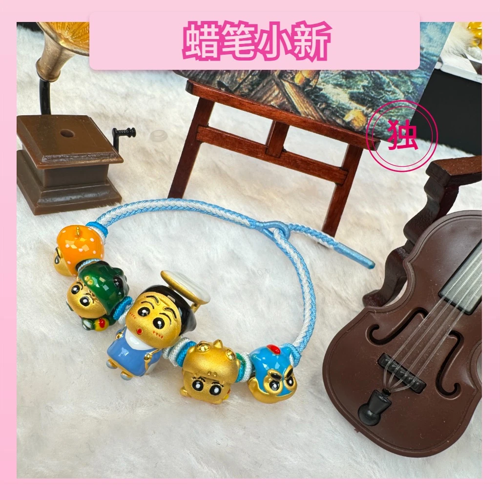 【依岚】蜡笔小新足金999卡通版手链可爱
