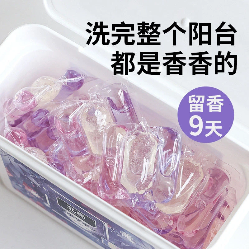 【新中式风】五合一留香洗衣液凝珠持久留香珠浓缩强力去污除菌除螨