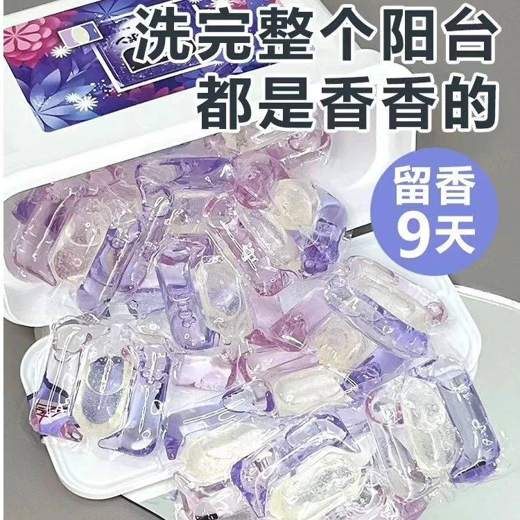 五合一留香洗衣液凝珠浓缩持久留香珠强力去污除菌生物酶洗衣凝珠