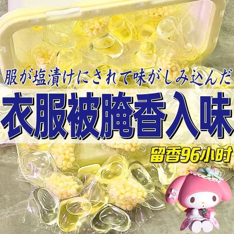 洗衣珠凝珠洗衣凝珠三合一除菌除螨持久留香珠桉叶柔顺洗衣液去污