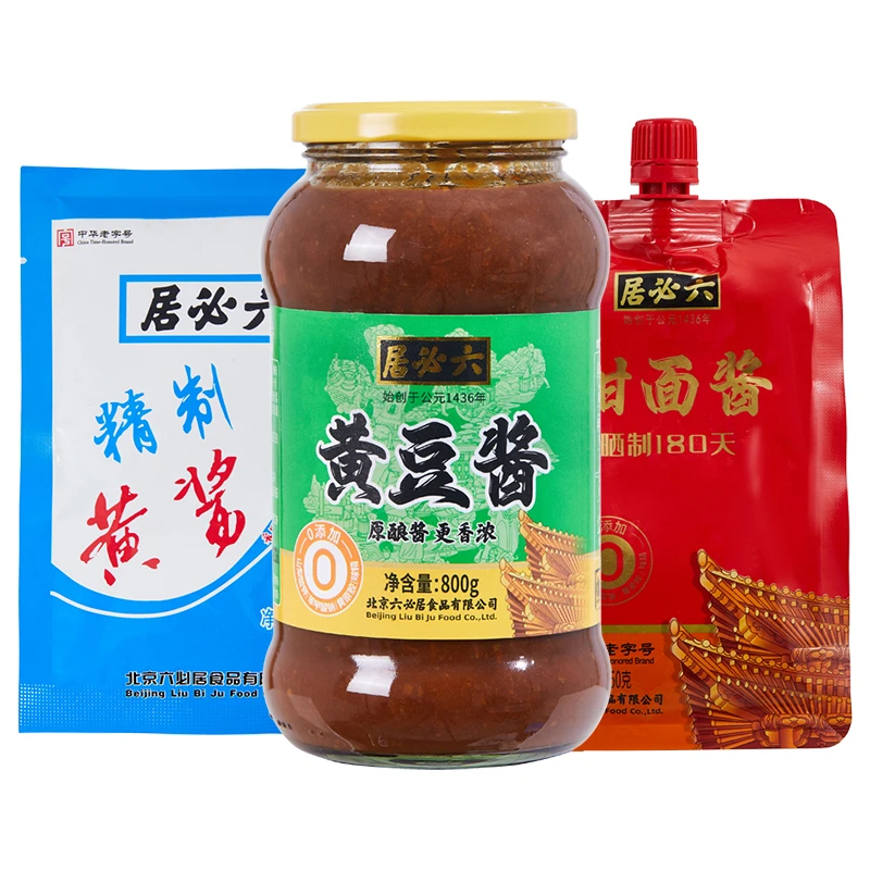 【炸酱组合】六必居黄豆酱+甜面酱+精制黄酱 蘸菜 炸酱老字号