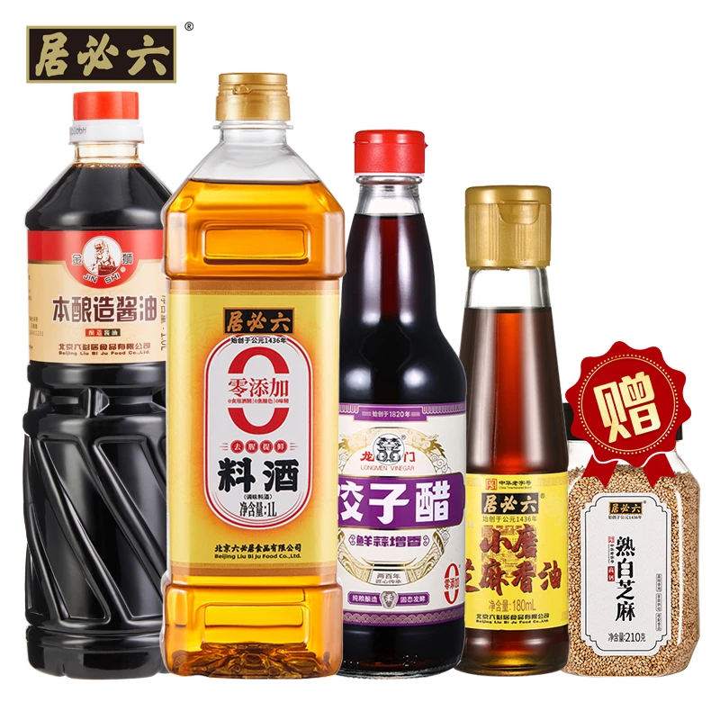 【调味组合】金狮酱油+六必居料酒+龙门饺子醋+小磨香油