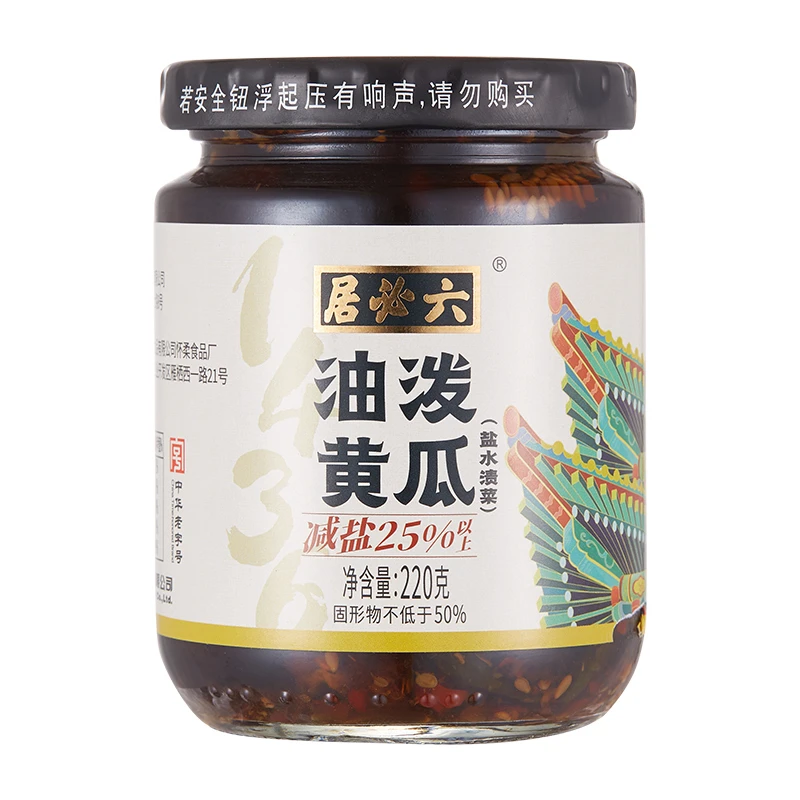 【福利】六必居油泼黄瓜220g 下饭菜 酱黄瓜 中华老字号优选脆嫩