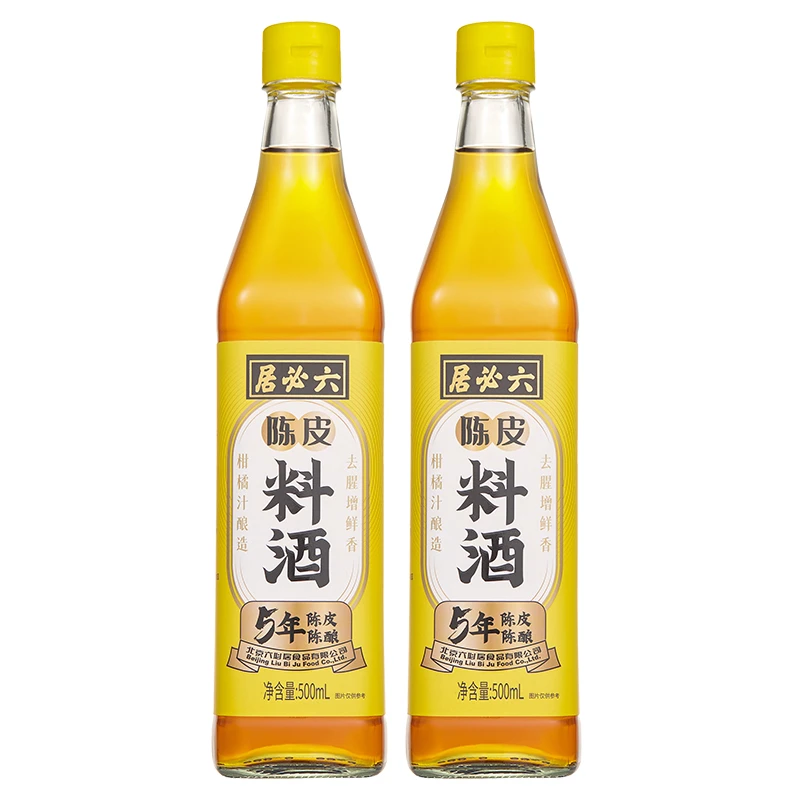 六必居料酒500ml*2家用厨房炒菜去腥提味料酒（新老包装随机发）