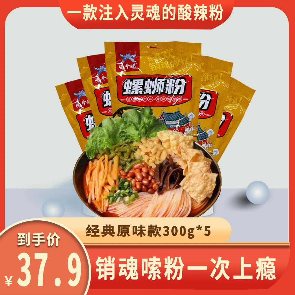 柳州产螺蛳粉米线原味米粉正宗酸辣柳州味300g大片腐竹大包料