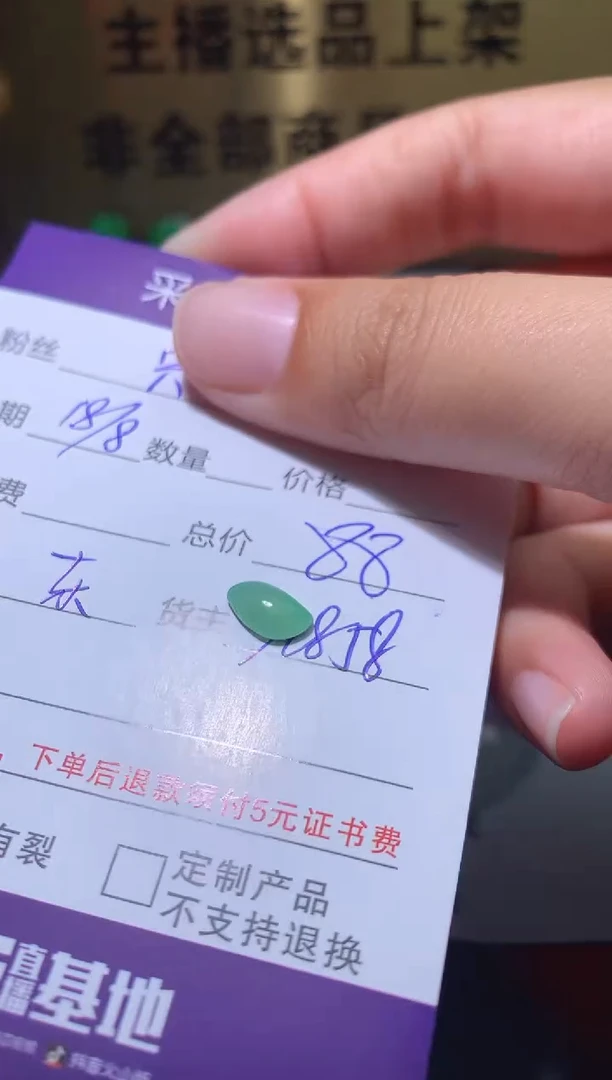 【闪购商品】定制翡翠未镶嵌毛货