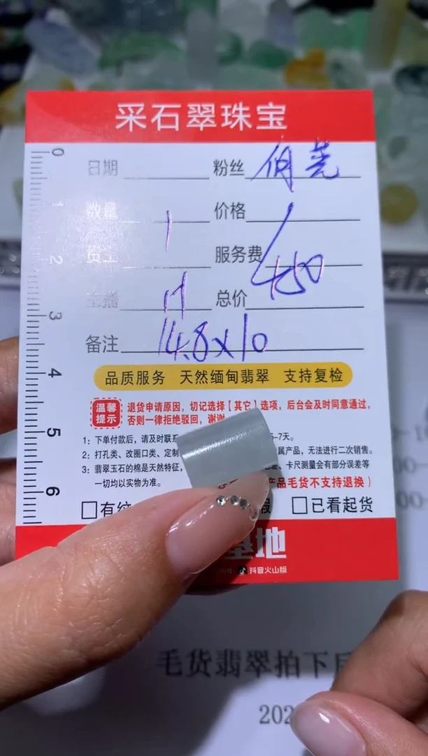 【闪购商品】定制翡翠未镶嵌毛货