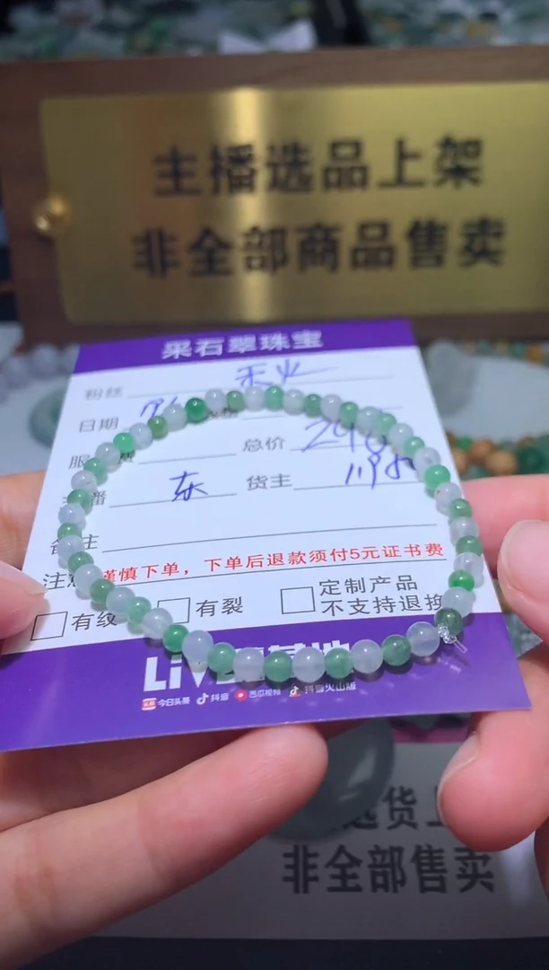 【闪购商品】定制翡翠未镶嵌毛货