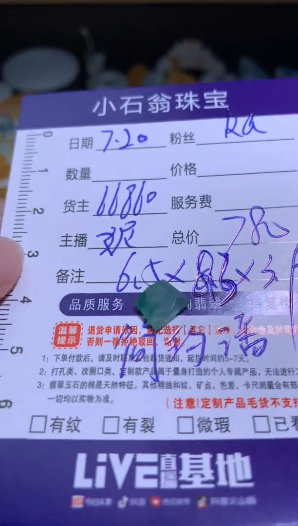 【闪购商品】定制翡翠未镶嵌毛货