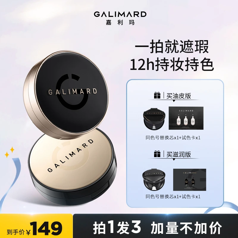 【官方正品】嘉利玛虾青素气垫干皮油皮持妆王遮瑕控油轻薄不脱妆