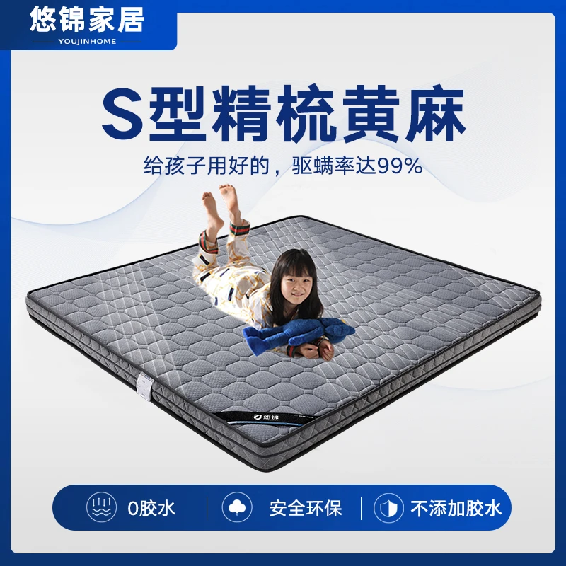 S型黄麻床垫全拆水洗护脊硬垫床垫子环保无胶水儿童床垫