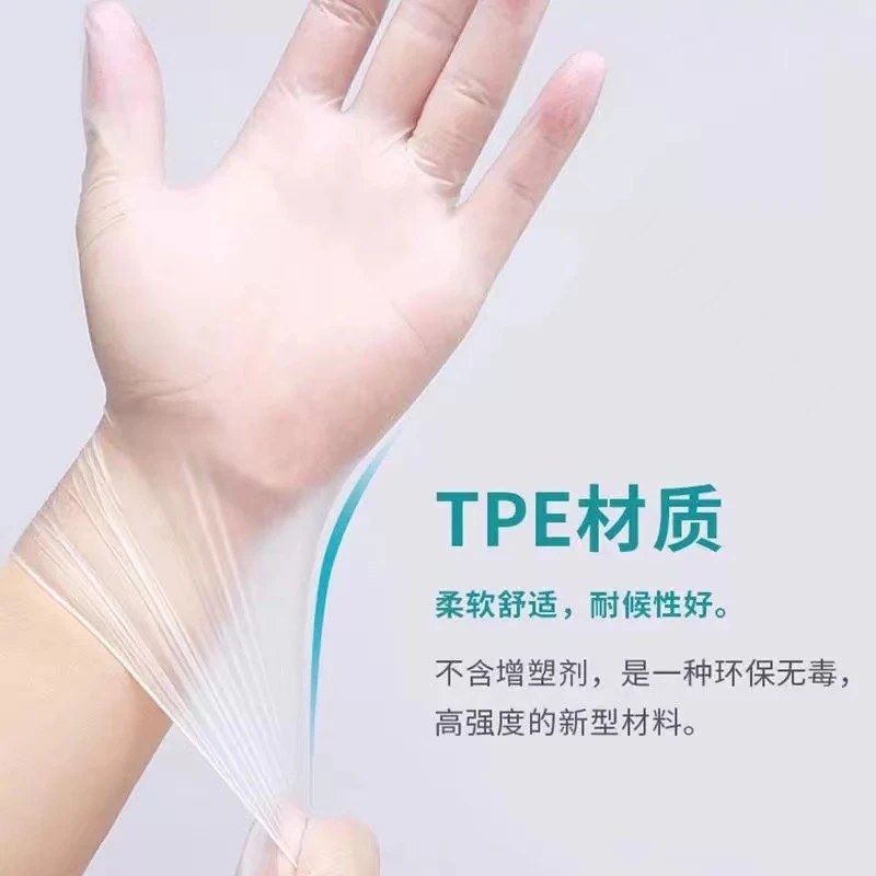 一次性tpe手套防护加厚吃货必备居家厨房清洁家用防油t