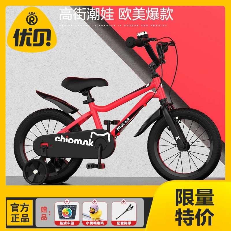 Royalbaby/优贝儿童自行车奇萌客宝宝脚踏单车2-3-6-8岁小男女孩