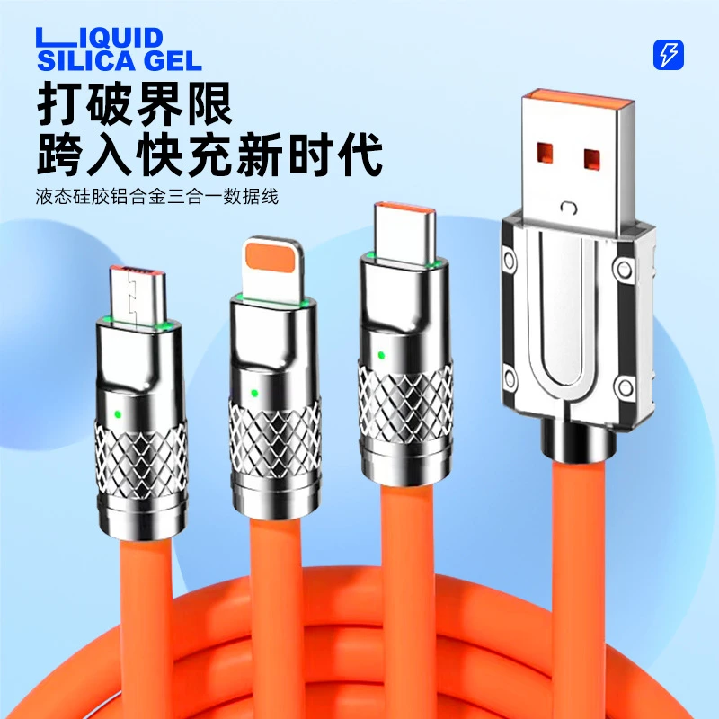 120W一拖三数据线超级快充三合一充电线适用typec华为安卓通用