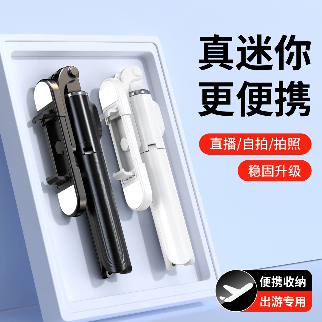 浠雅图2024新款手持自拍杆支架手机通用拍视频多功能旅行拍照神器
