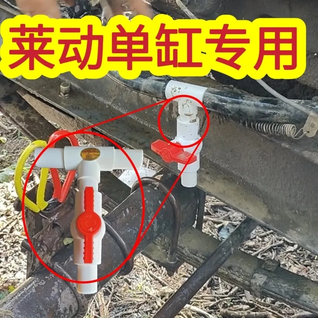 拖拉机循环水三通放水阀