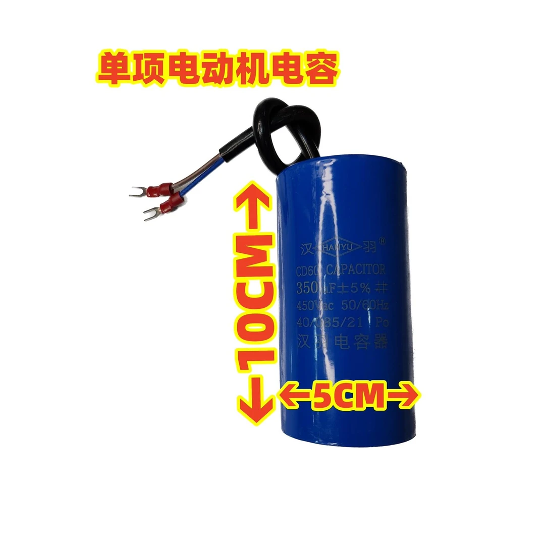 单项电动机电容（1.0千瓦-4.0千瓦）