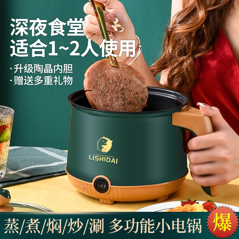 多功能家用电锅电煮锅学生宿舍学生宿舍煎煮炒火锅家用迷你小电锅