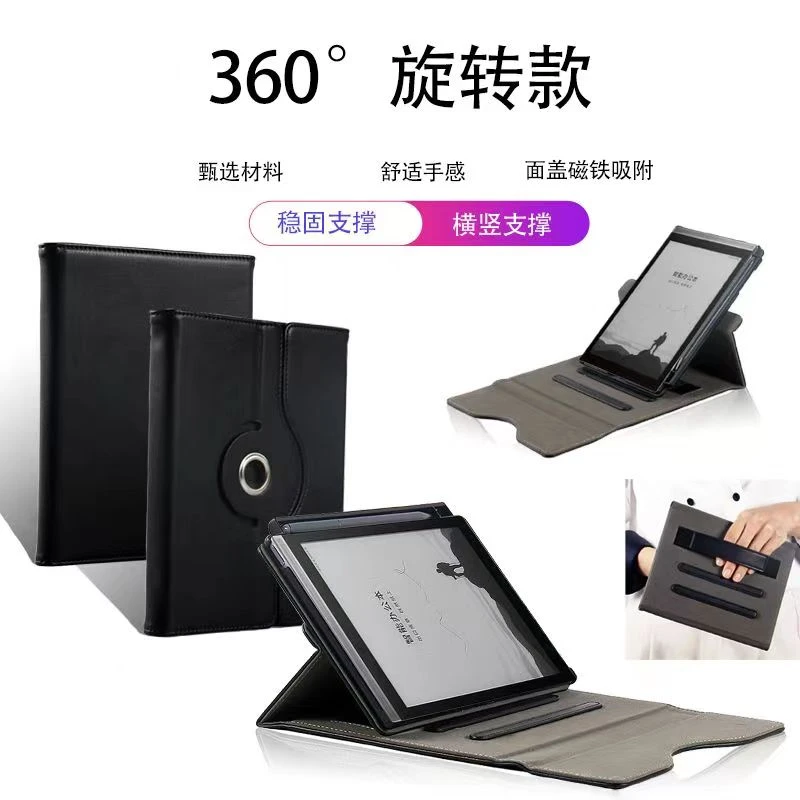 科大讯飞办公本Air防摔套air pro旋转皮套7.8英寸XF-DX-T178E外壳